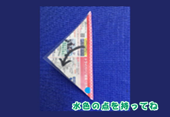 11）二つ折りして紙鉄砲をカバーする（カバーすることで破けなくなるだけでなく、紙鉄砲がブレずに真っ直ぐ振り下ろされるので、小さいお子さんでも確実に音が鳴らせるようになります）